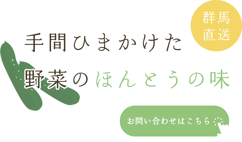 栄養価の高い新鮮な野菜